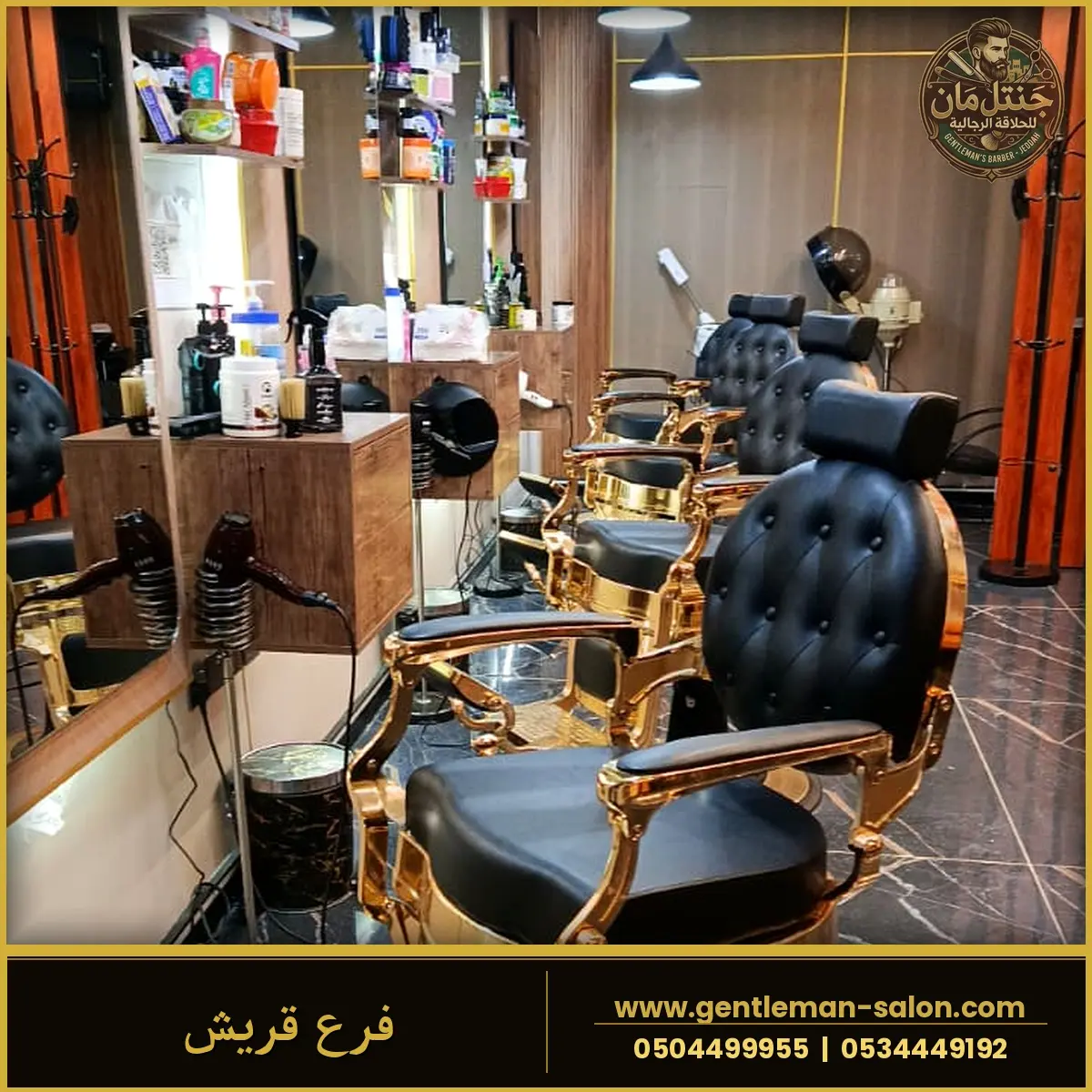 فرع قريش - التصميم الداخلي